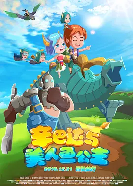 三个男人的对决